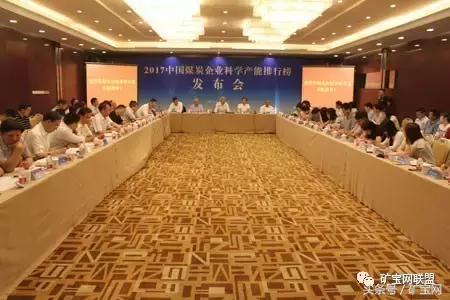 煤电重组再成焦点，三家煤炭集团囊括了中国煤企科学产能前十名