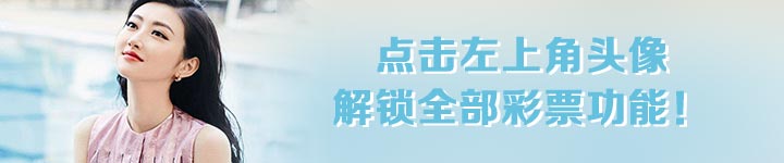 网友发现双色球彩票票面与别人不同疑似遇骗子