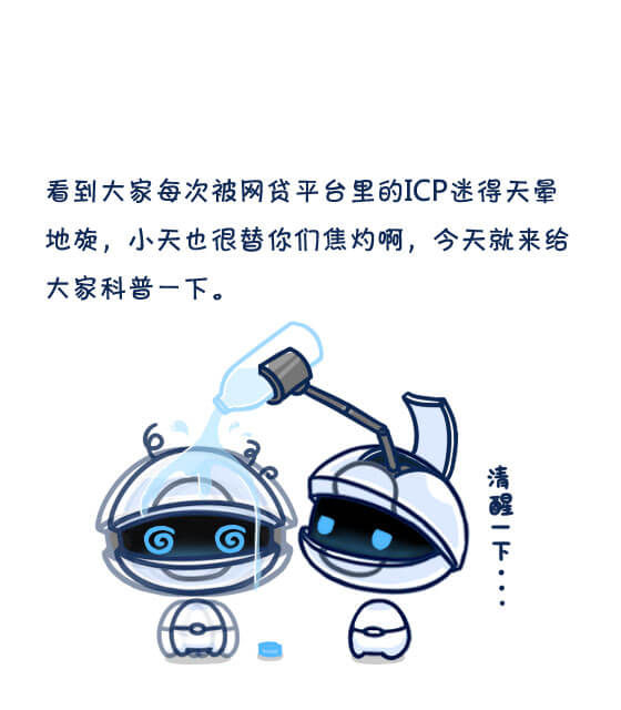 ICP备案和ICP许可证到底是什么？