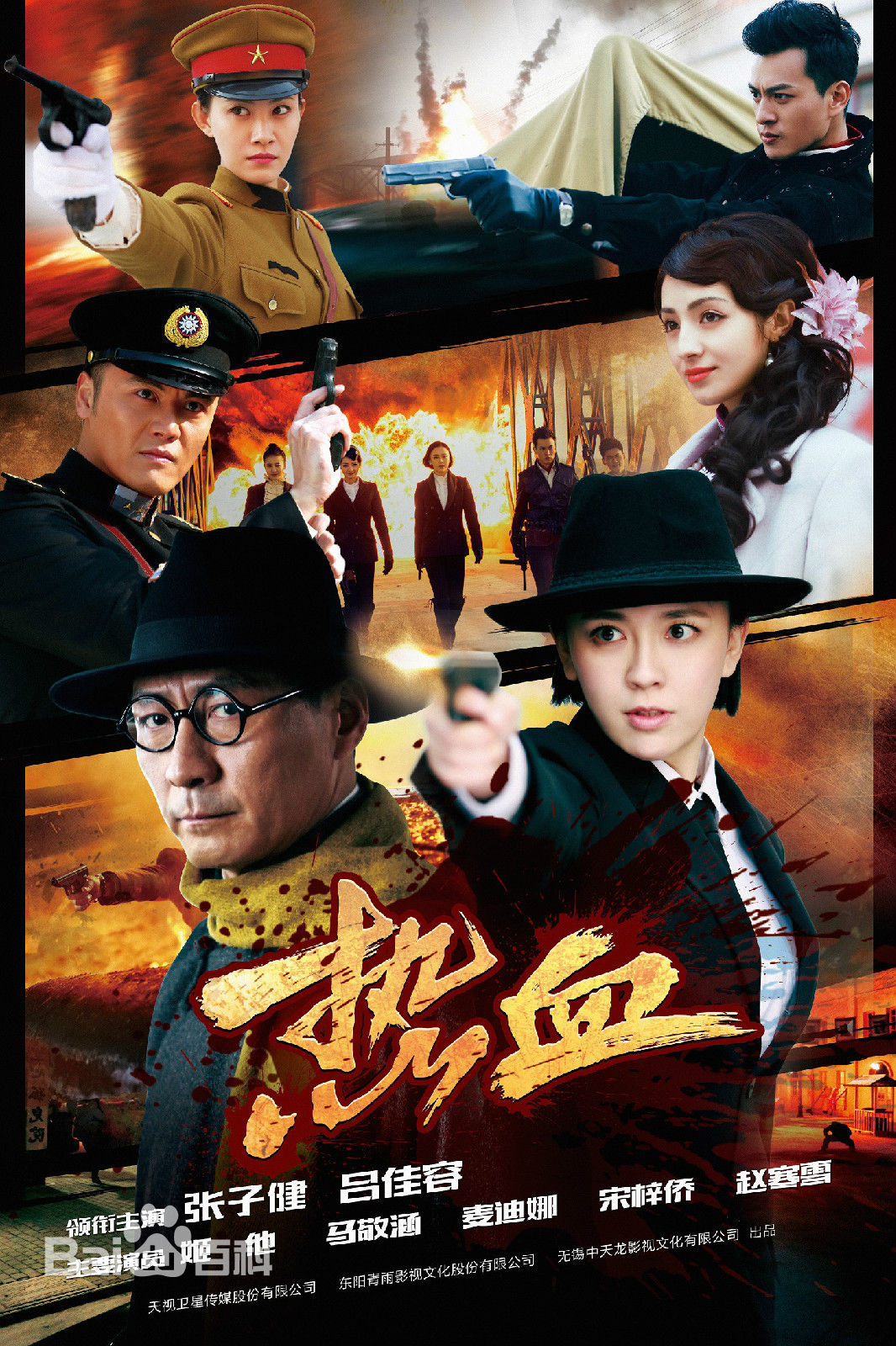 匪汉子 电视剧演员表(红色经典影视剧匪汉子的主演阵容)