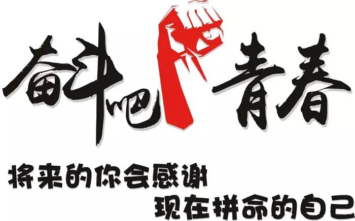 今天6月6日，高考日，祝福所有高考学子，金榜题名，旗开得胜！