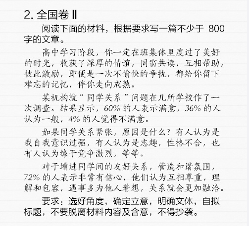 甘肃娃们还记得那年高考作文你写了啥吗？带你回顾那十年高考作文