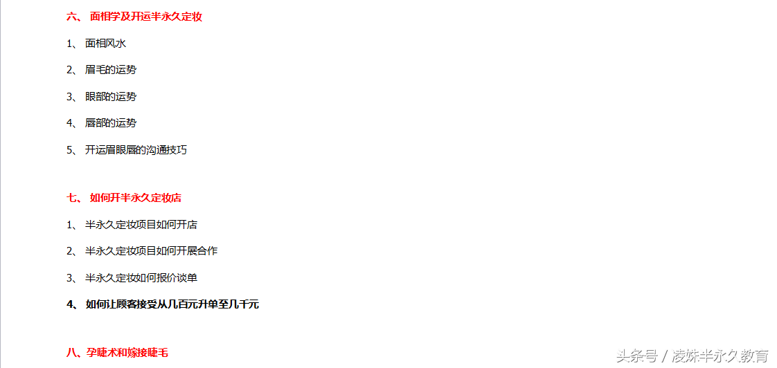 黄义玲纹绣 西安纹绣培训机构｜韩式半永久专业密训
