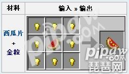 我的世界西瓜片怎么获得 西瓜片有什么用