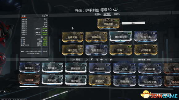 星际战甲MOD怎么搭配 圣剑战甲MOD搭配方式