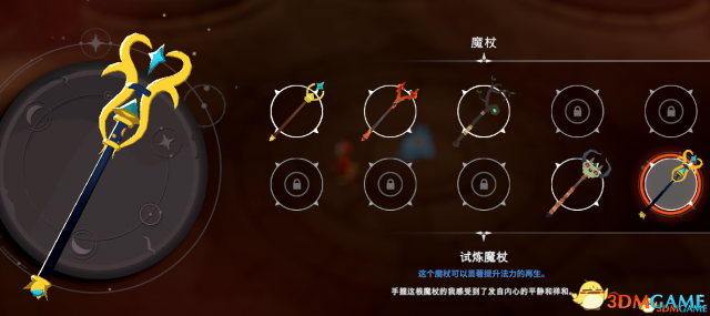 奥秘法师中期法术搭配心得 奥秘法师怎么搭配法术