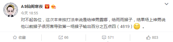 趣味數據：AS仙閣.神男單局輸出4819 曆史排名倒數第二