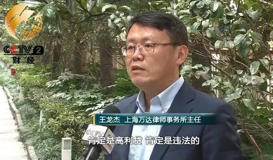 央视曝光：链家放"高利贷"！贷款利率竟超银行四倍...