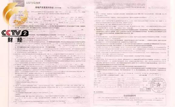 央视曝光：链家放"高利贷"！贷款利率竟超银行四倍...