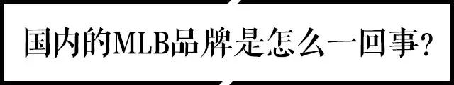 mlb到底是美国的还是韩国的（美国mlb与韩国mlb区别）-第10张图片-科灵网