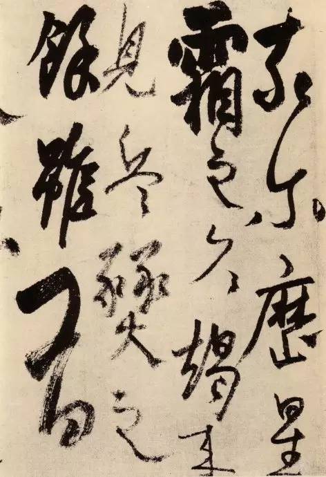 杨维桢书法欣赏