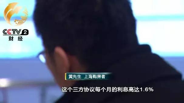 央视曝光：链家放"高利贷"！贷款利率竟超银行四倍...
