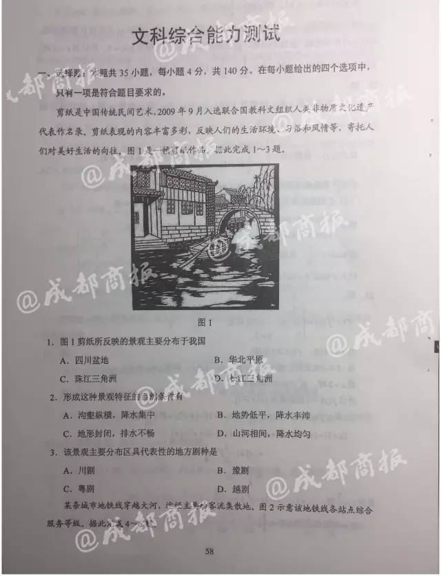 完整版！2017年四川高考语文、英语、（文理）数学、理（文）综试题及答案公布！