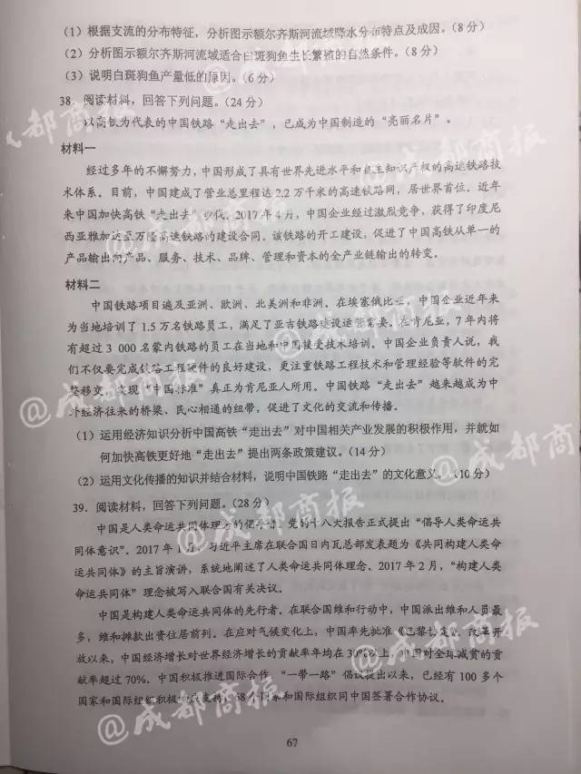 完整版！2017年四川高考语文、英语、（文理）数学、理（文）综试题及答案公布！