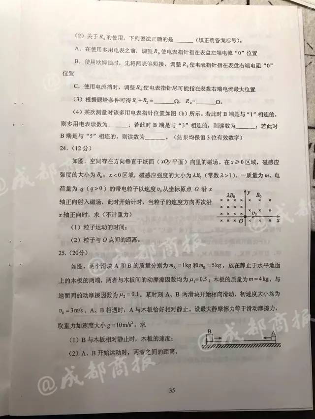 完整版！2017年四川高考语文、英语、（文理）数学、理（文）综试题及答案公布！