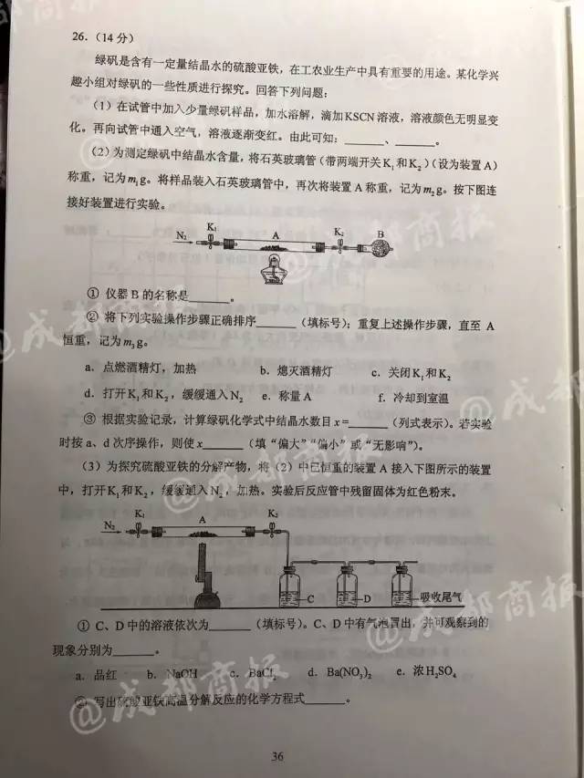 完整版！2017年四川高考语文、英语、（文理）数学、理（文）综试题及答案公布！