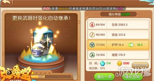 上王者不是梦 弹弹堂手游提高胜率攻略