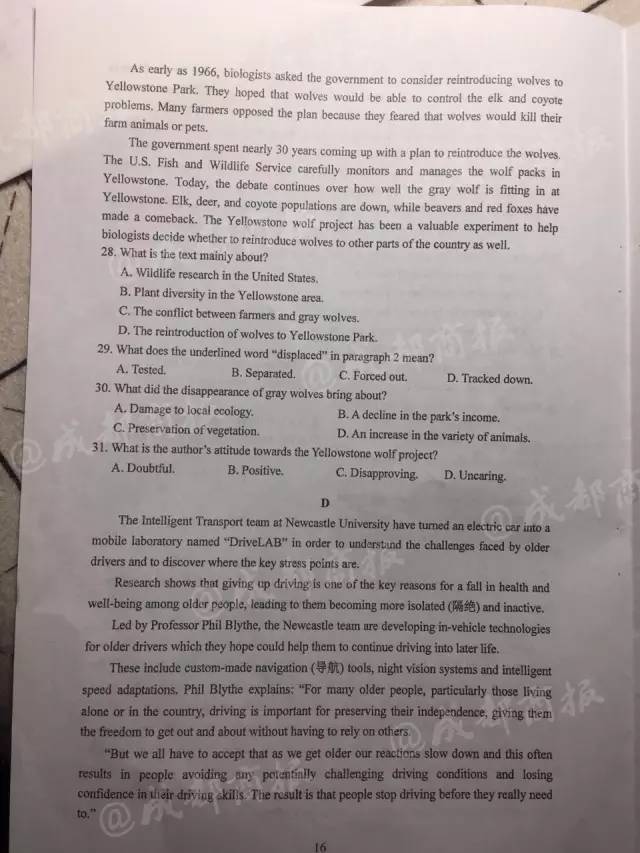 完整版！2017年四川高考语文、英语、（文理）数学、理（文）综试题及答案公布！