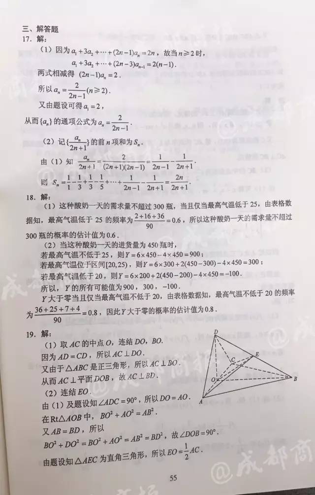 完整版！2017年四川高考语文、英语、（文理）数学、理（文）综试题及答案公布！