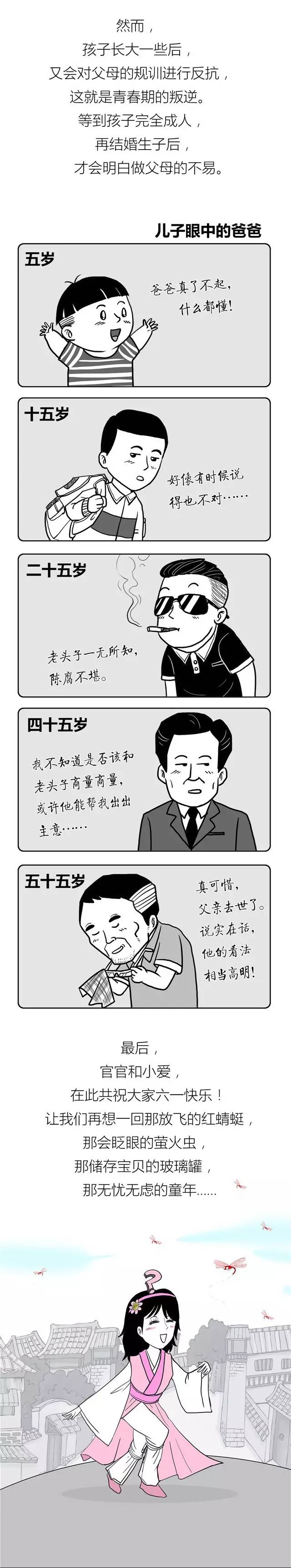 两只老虎，为什么一只没有耳朵，一只没有尾巴？｜周末谈