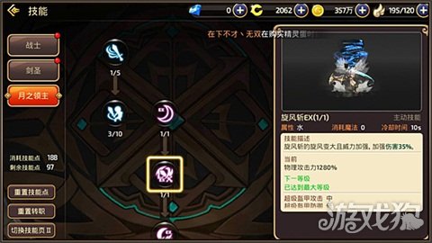 大神实战经验 龙之谷手游月之领主技能详解