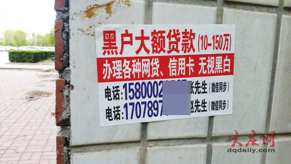 黑户贷款是替人背债 背10万得3万30年没利息可别信