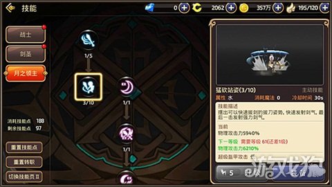 大神实战经验 龙之谷手游月之领主技能详解