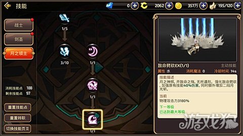 大神实战经验 龙之谷手游月之领主技能详解