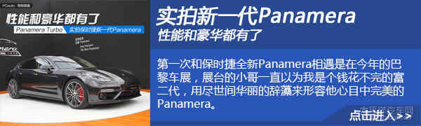如获新生 试驾全新Panamera 4S 加长版