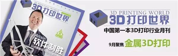 案例Materialise3D打印钛金属螺套 将这一航空部件重量减轻70%