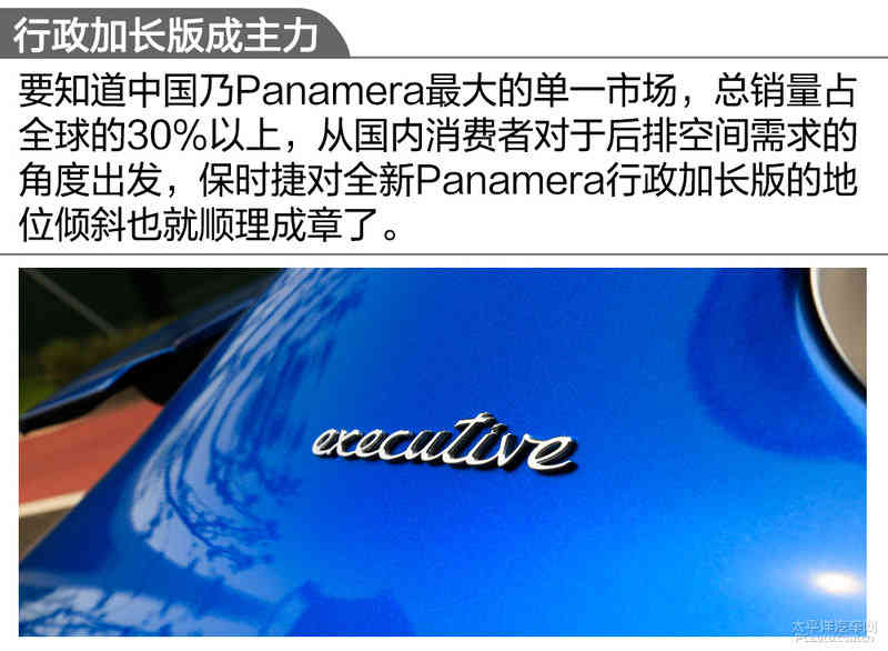 如获新生 试驾全新Panamera 4S 加长版