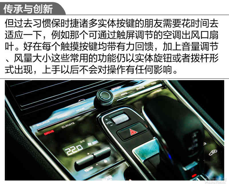 如获新生 试驾全新Panamera 4S 加长版
