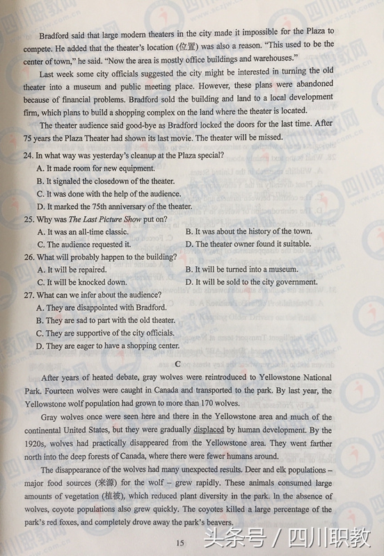 2017年四川省高考真题及答案汇总（全）