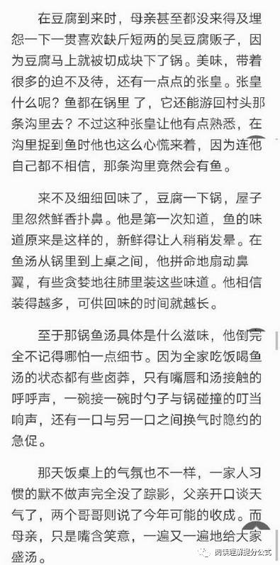 浙江高考语文关于一条鱼阅读题太难！原作者也答不出
