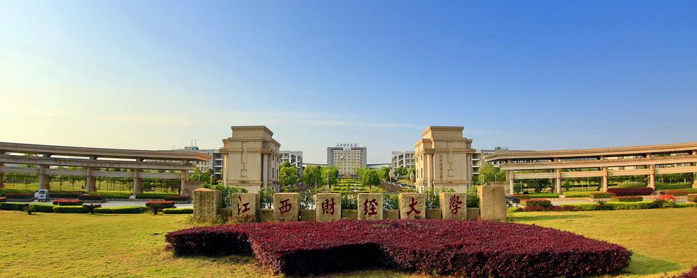 最新出炉：2020江西省大学排名！南昌大学保持第一