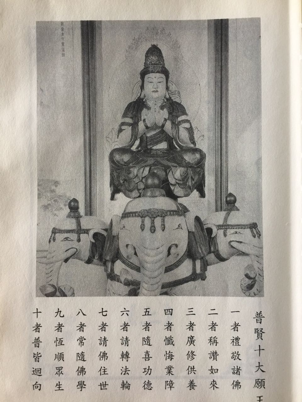 听经笔记12：把心转过来 境界就变了