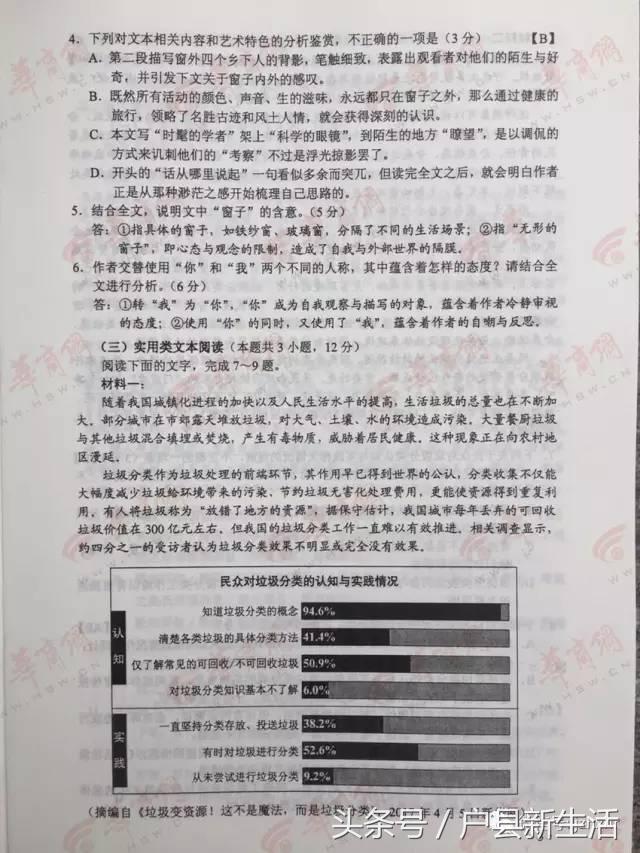 2017年陕西各科高考试题与答案的高清版，快来估分吧