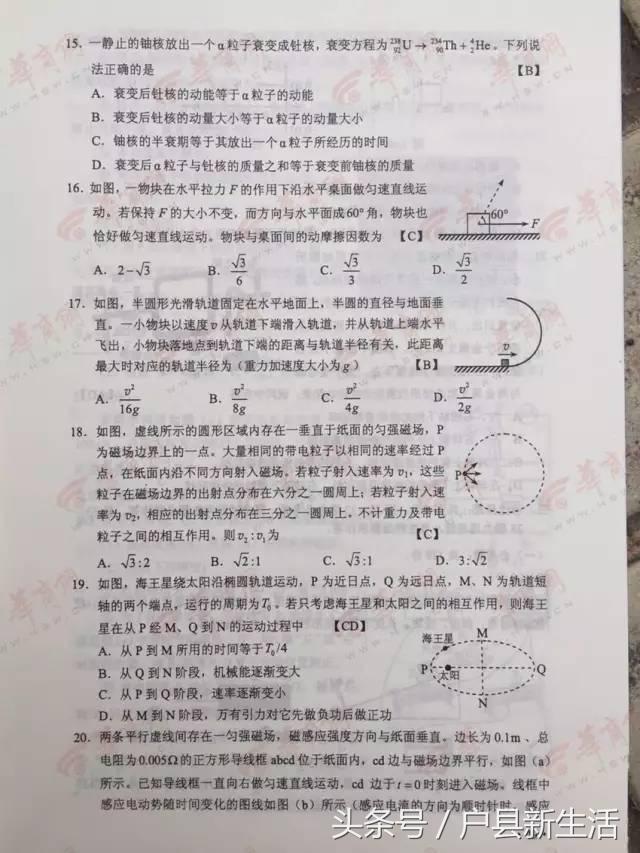 2017年陕西各科高考试题与答案的高清版，快来估分吧