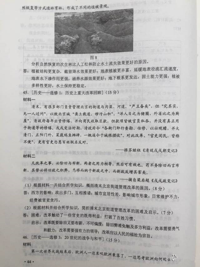 快讯，2017年陕西高考真题及答案（全）