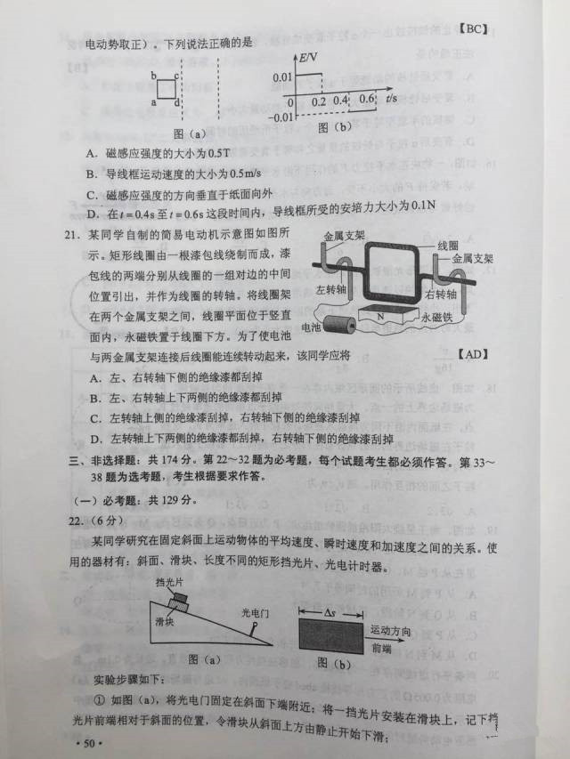 快讯，2017年陕西高考真题及答案（全）