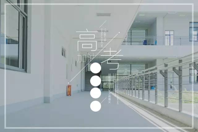 心疼浙江考生！十年寒窗，败给一条草鱼