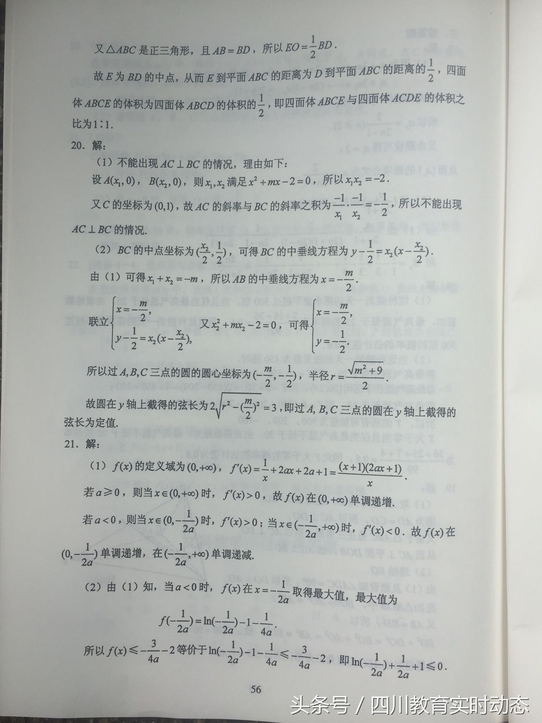 重磅！四川省2017年官方版高考答案首发（数学）