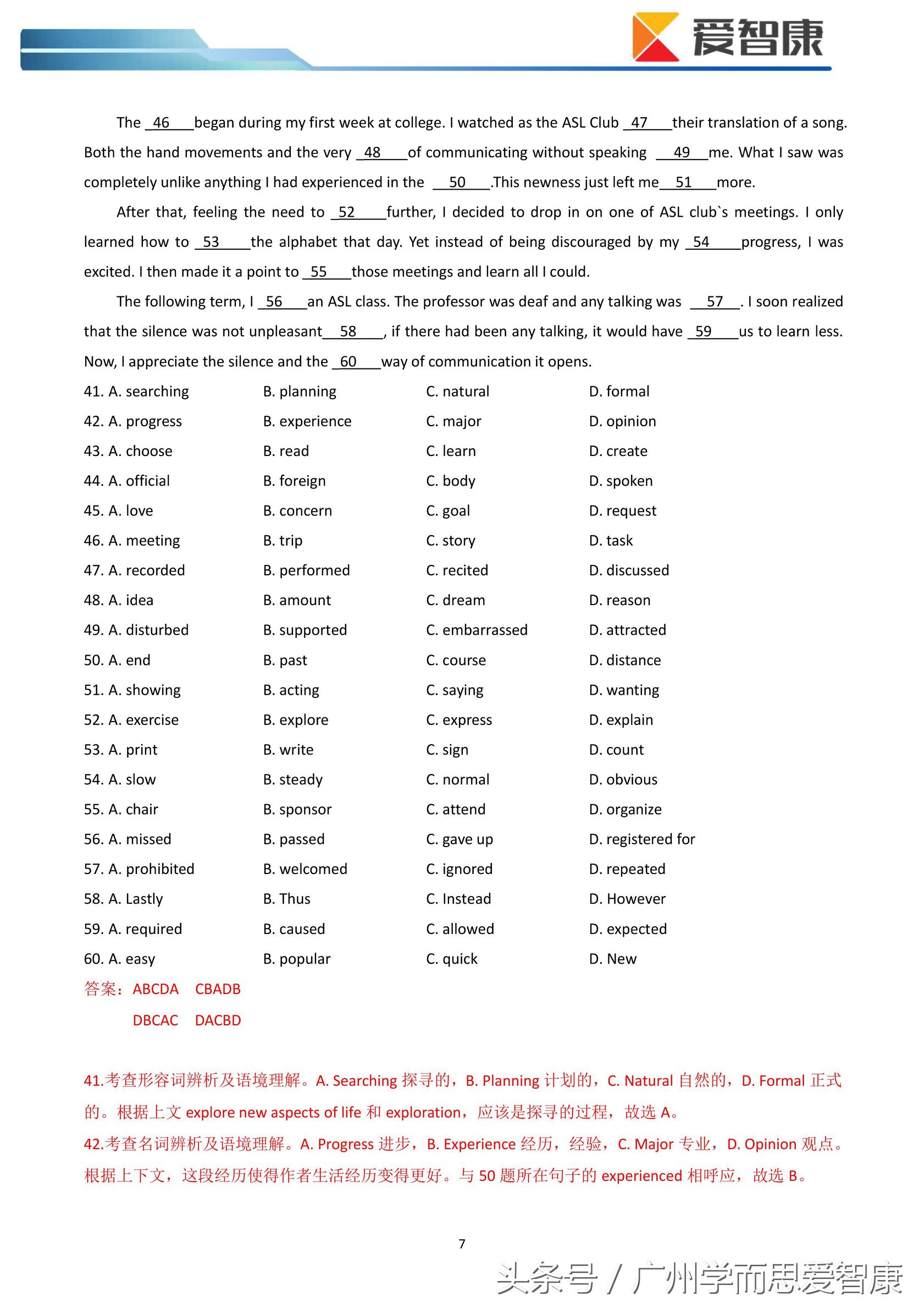 近3年对比分析｜2017广东高考英语真题和答案（全国Ⅰ卷）