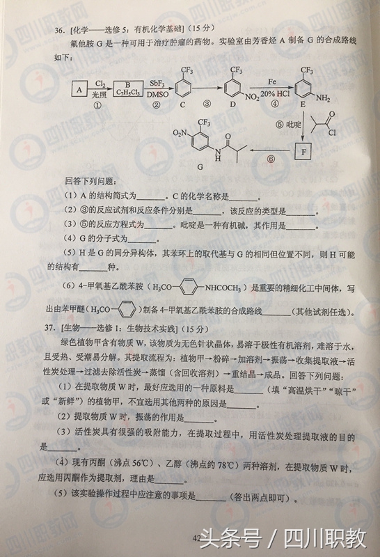 2017年四川省高考真题及答案汇总（全）