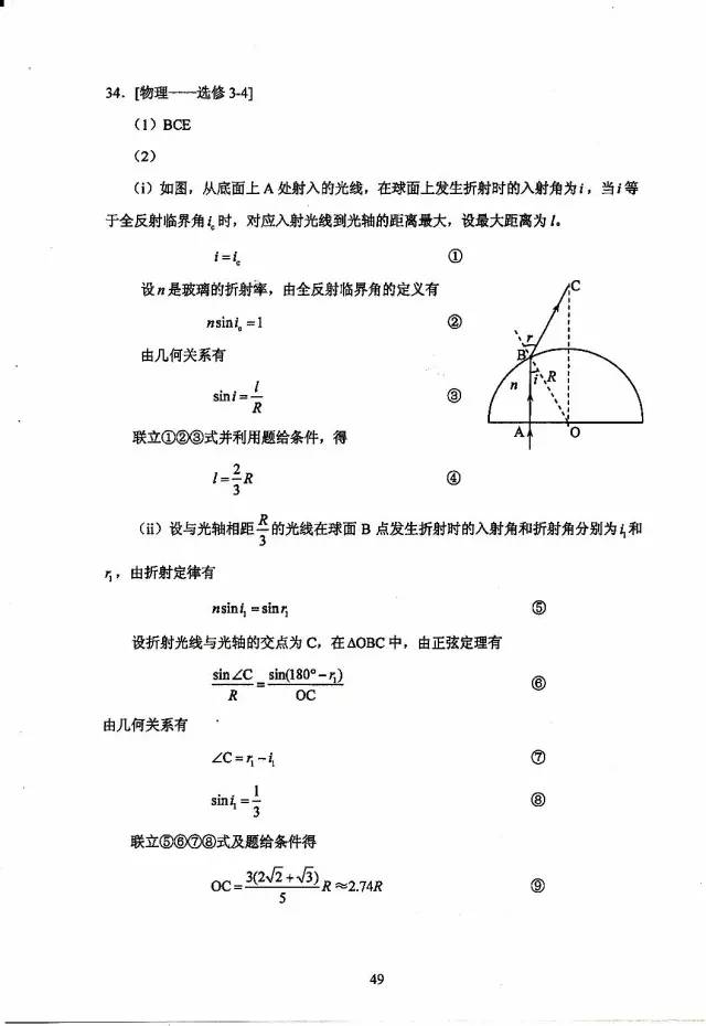 高考答案，2017年四川高考理综真题及答案