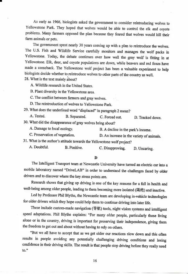 高考答案，2017年四川高考英语真题及答案