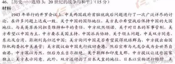 考生直呼难到上天！2017高考文综全国卷I之历史，你能答几题