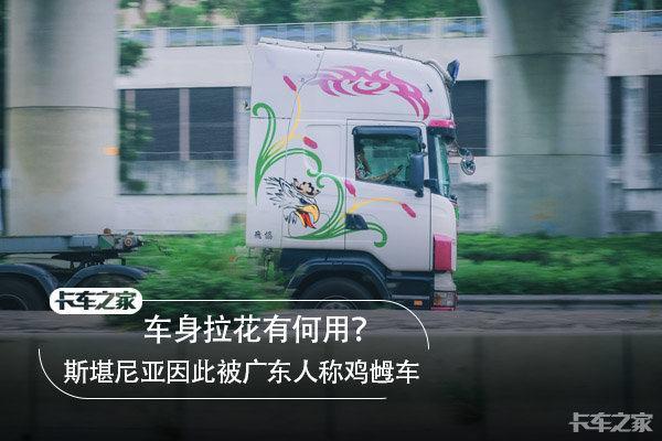 大卡车也爱纹身！汽车拉花炫酷登场