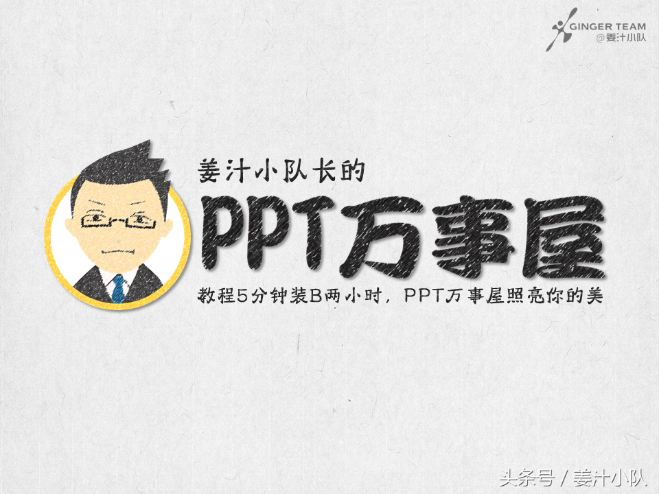 PPT图标怎么玩！三种方法，两个网站，五分钟告别截图党