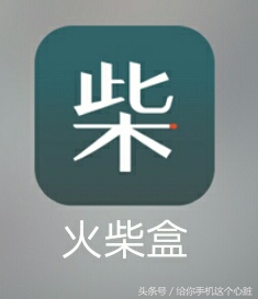 给你手机这个心脏——性感实用APP推荐（十一）